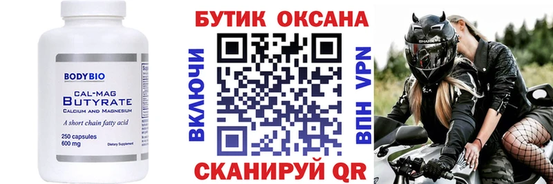где купить наркотик  Североуральск  БУТИРАТ Butirat 