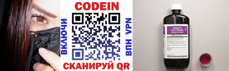 как найти закладки Североуральск Кодеин напиток Lean (лин)